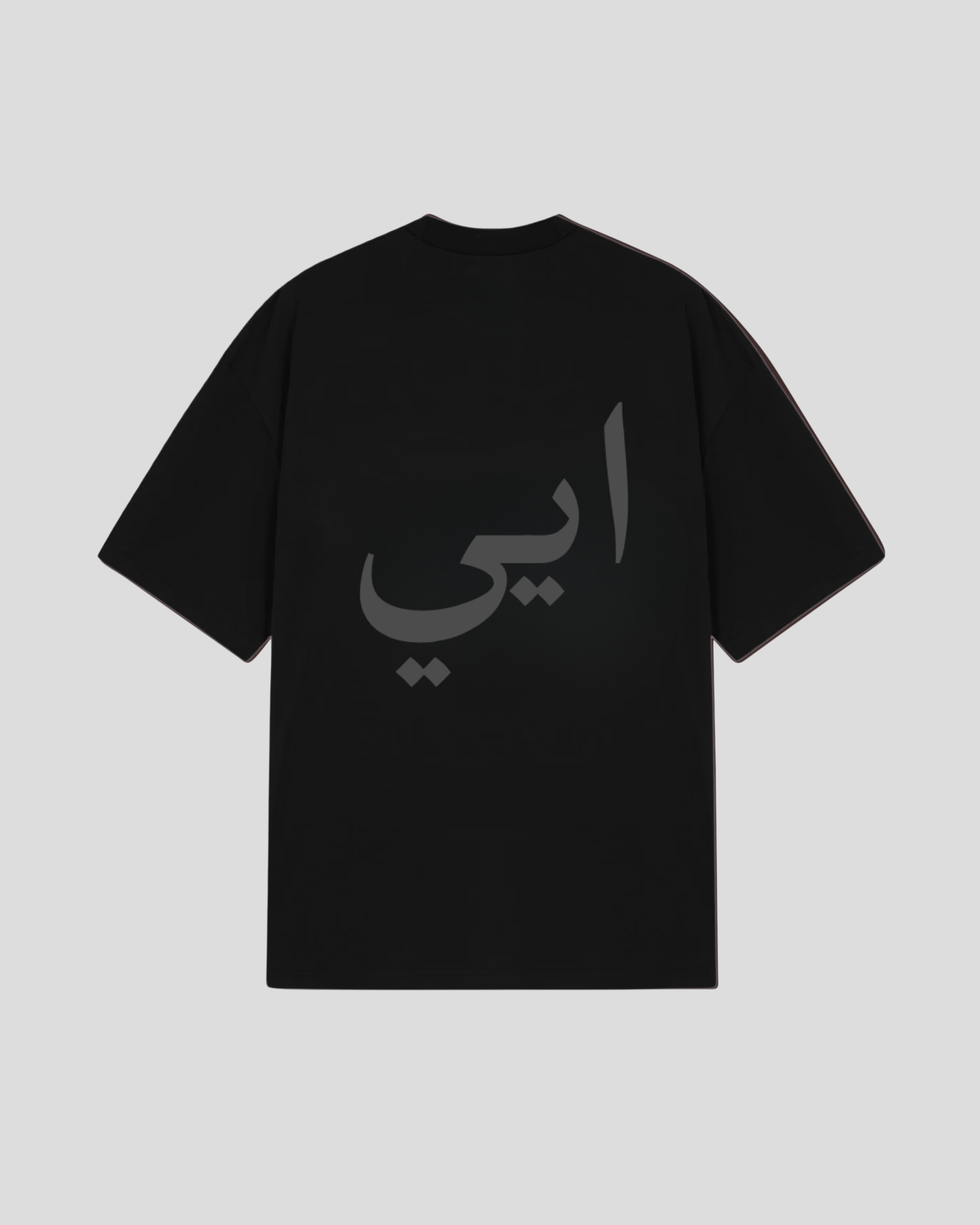 Black T-Shirt AYY Arabic