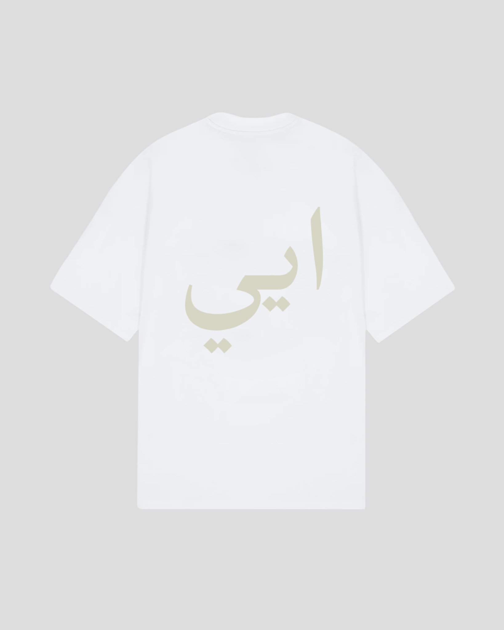 White T-Shirt AYY Arabic