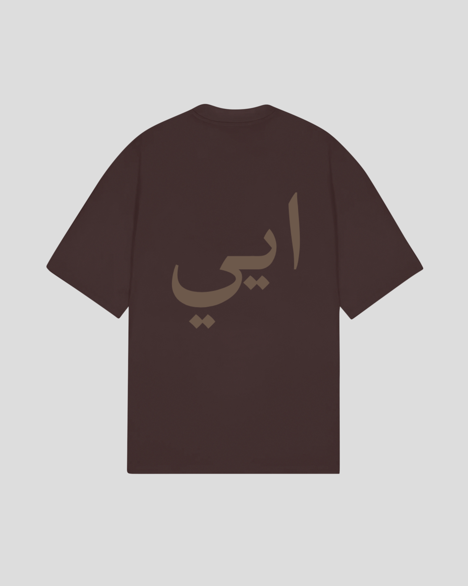 Choclate T-Shirt AYY Arabic