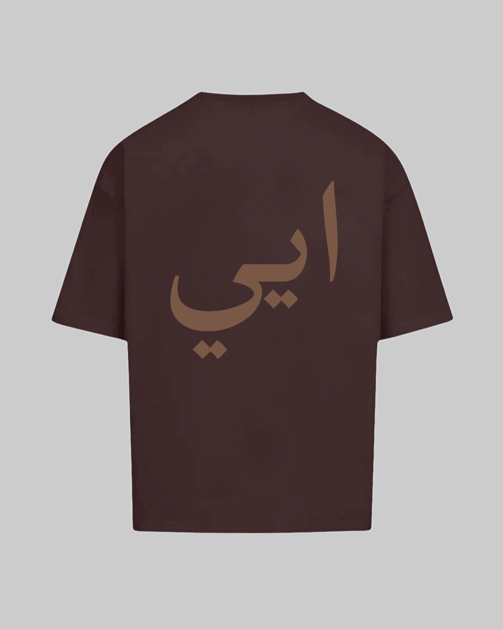 Choclate T-Shirt AYY Arabic