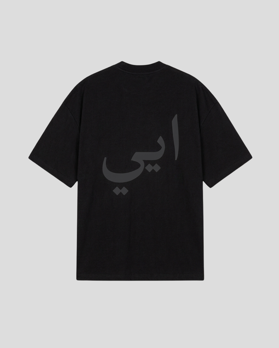 Black T-Shirt AYY Arabic