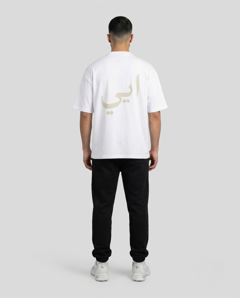 White T-Shirt AYY Arabic
